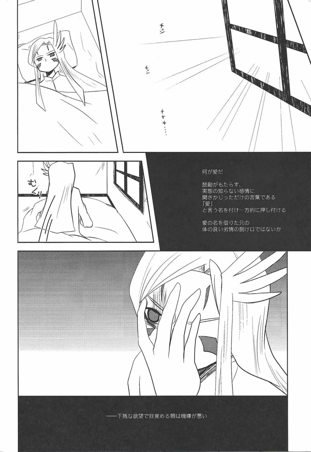 私という現象 後 Page.7