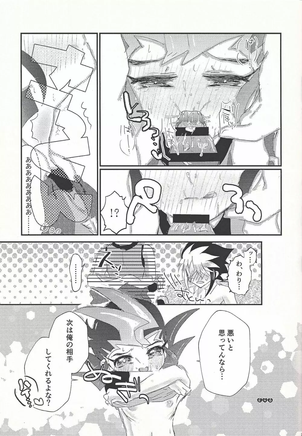 L4UC.zip Page.12