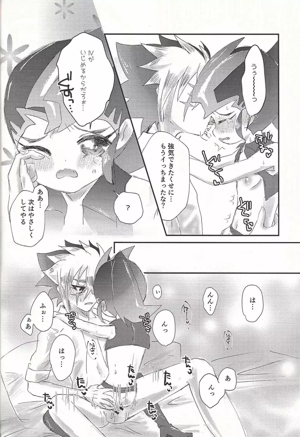 L4UC.zip Page.23