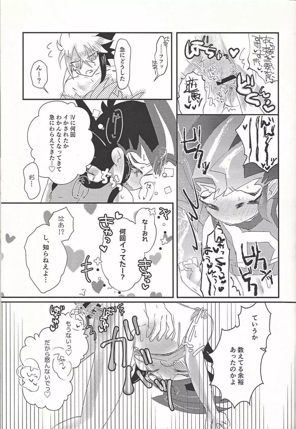 L4UC.zip Page.34