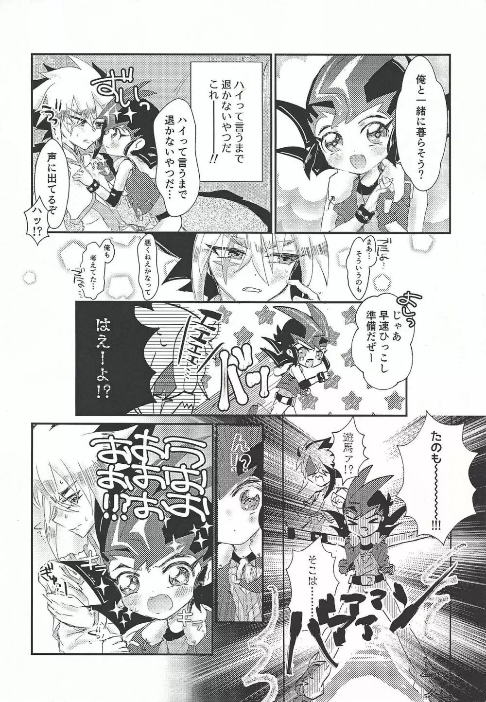 L4UC.zip Page.5