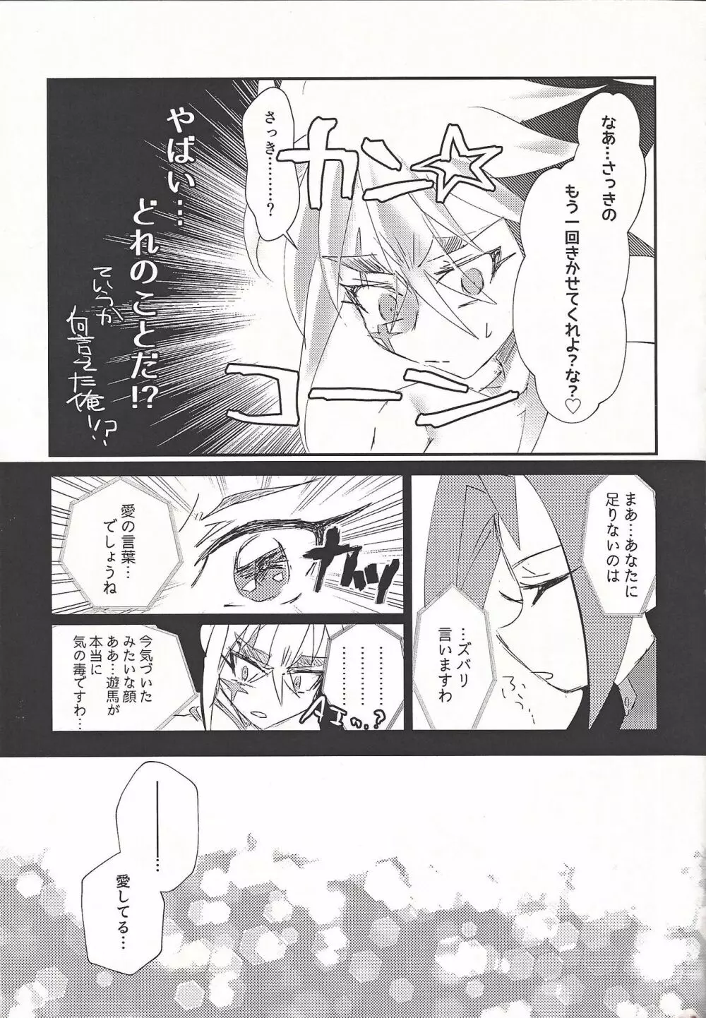 L4UC.zip Page.54