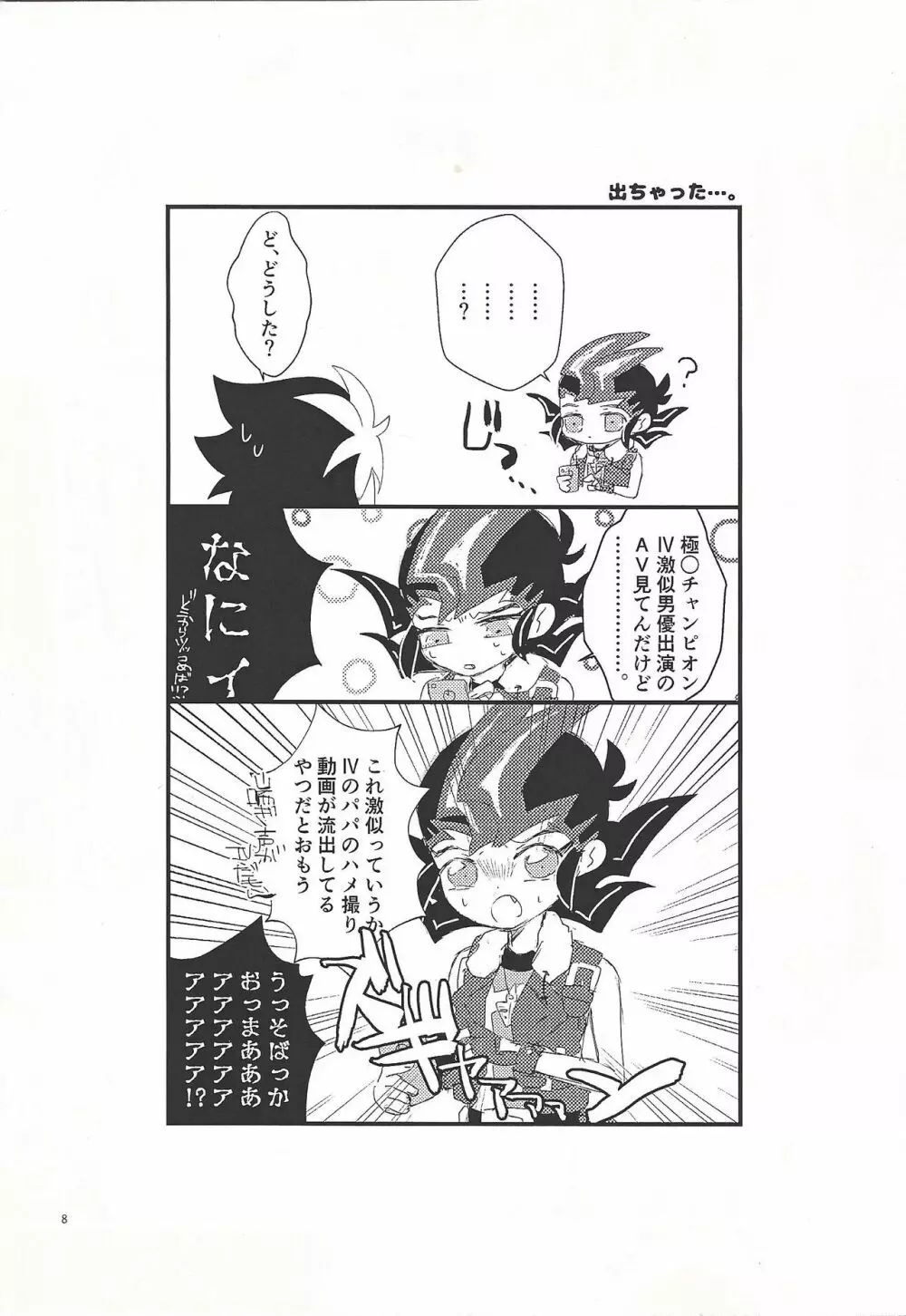 L4UC.zip Page.7