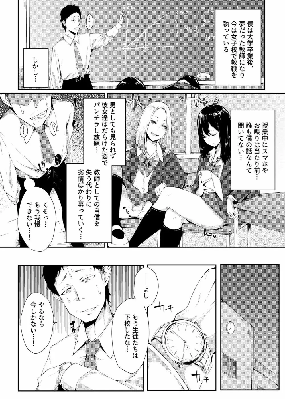 弱ミニギラレ チンポニギラレ Page.3