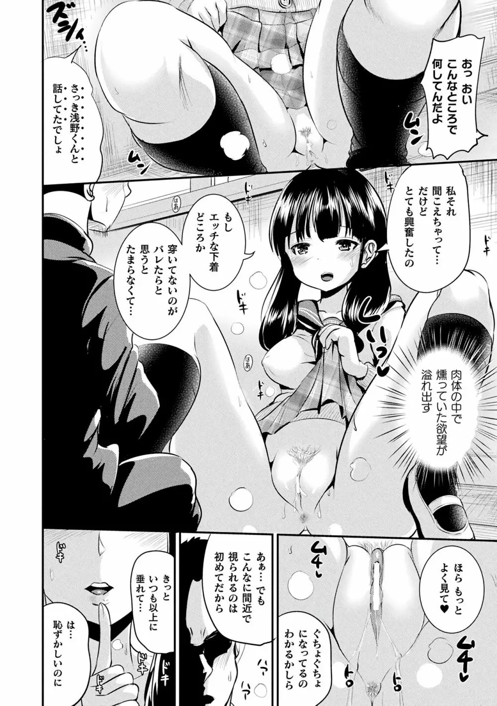 TSあらかると Page.10