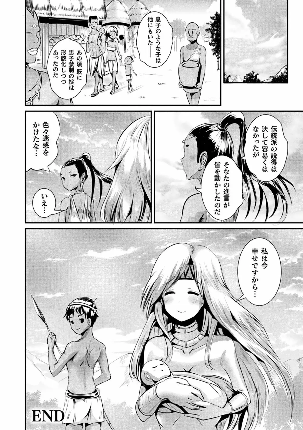 TSあらかると Page.100