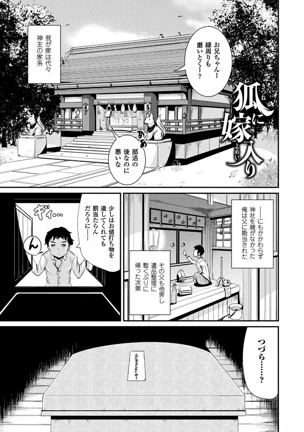 TSあらかると Page.121