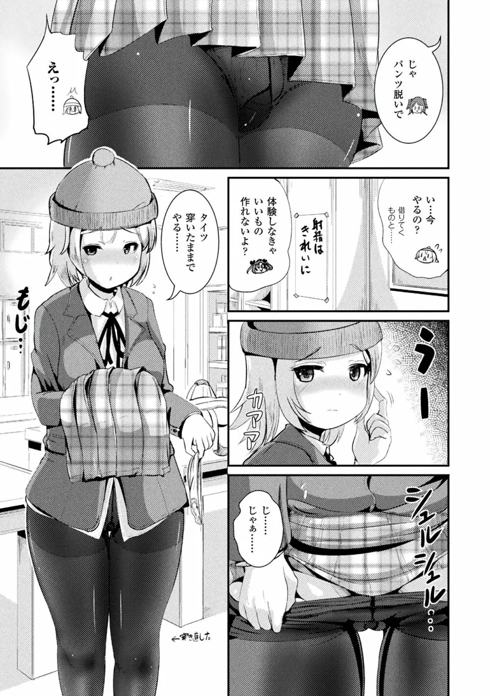 TSあらかると Page.143