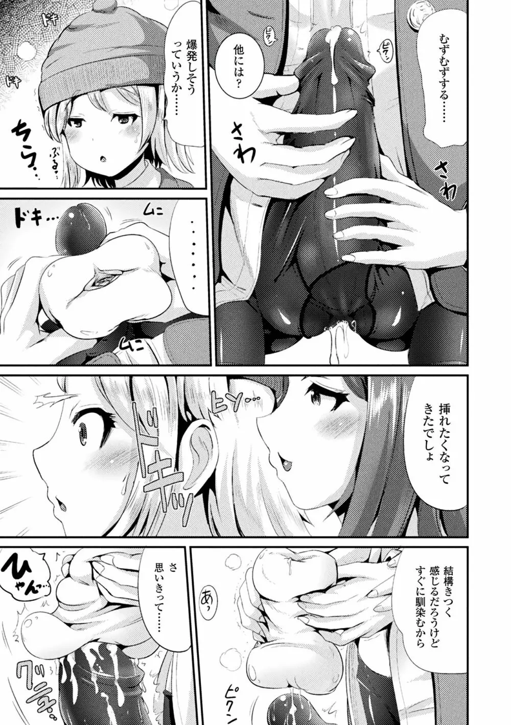 TSあらかると Page.147