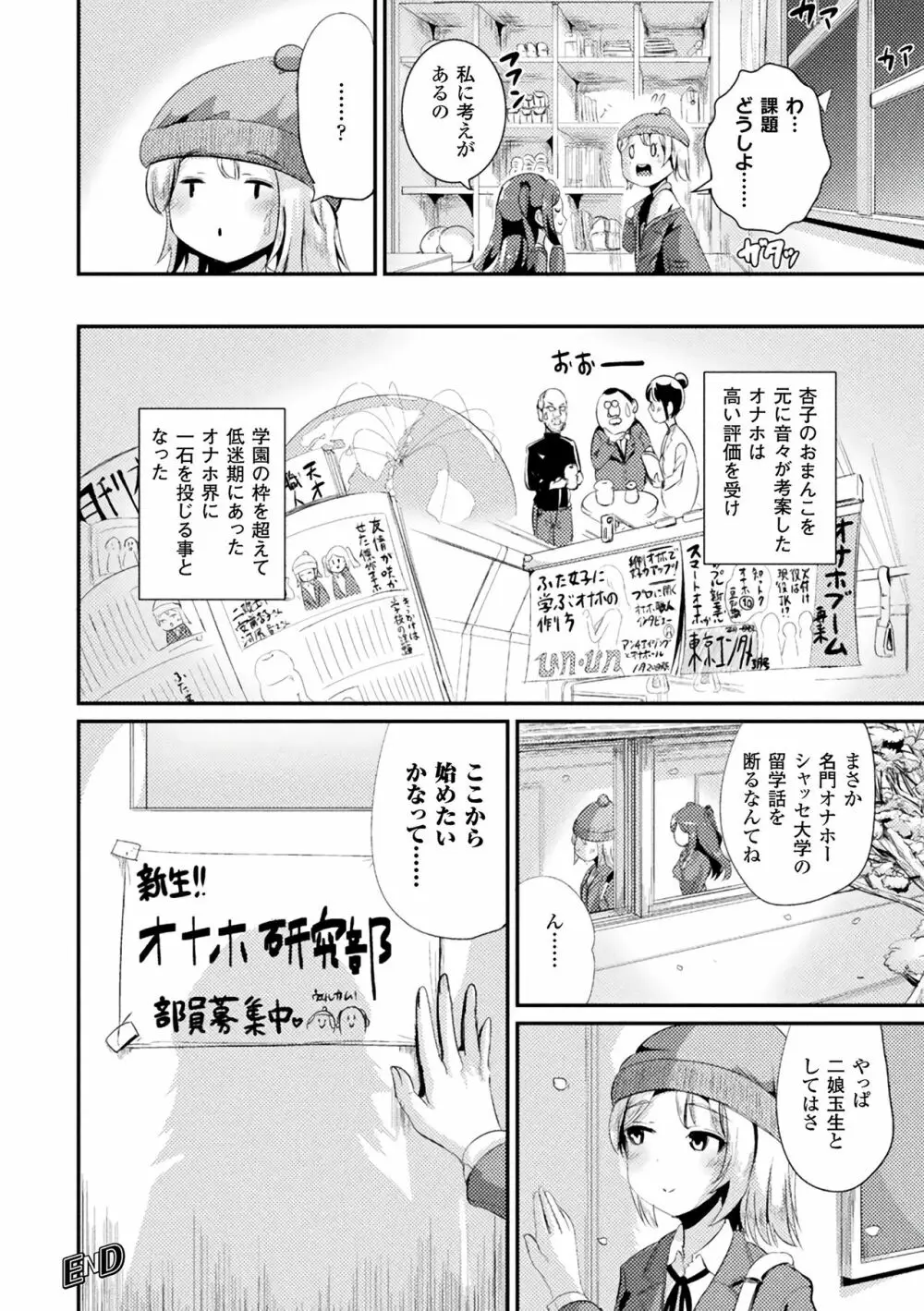 TSあらかると Page.158