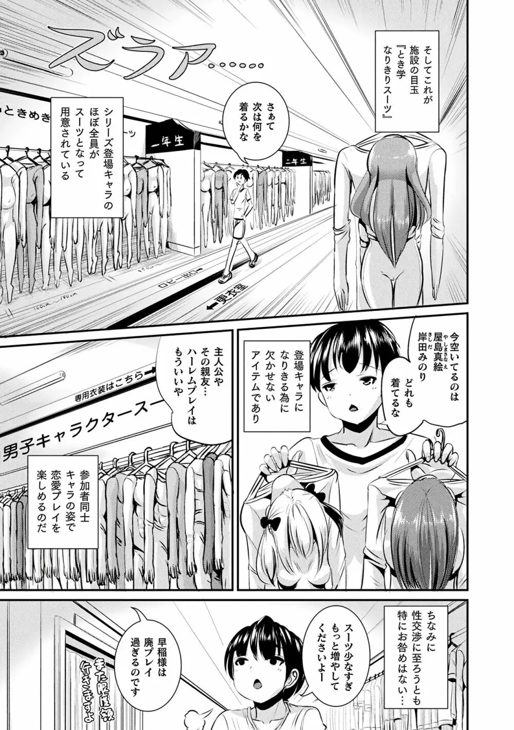 TSあらかると Page.23