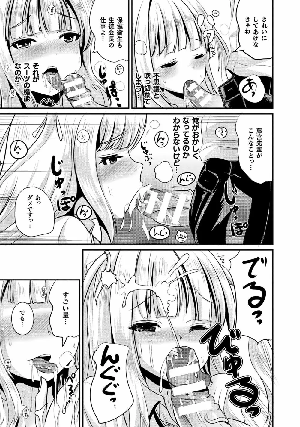 TSあらかると Page.31