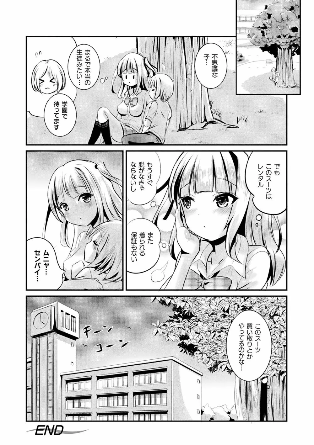 TSあらかると Page.40