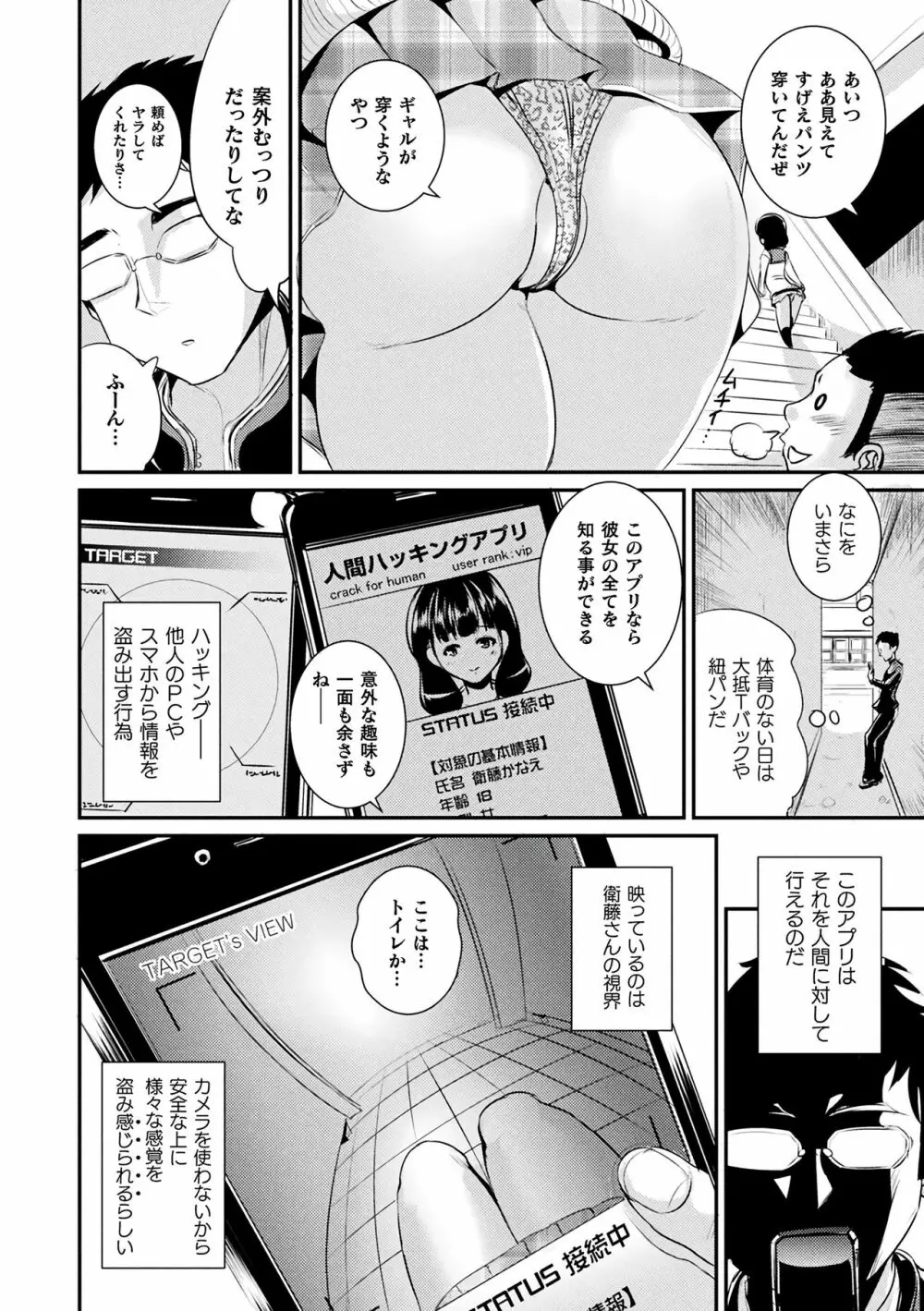 TSあらかると Page.6