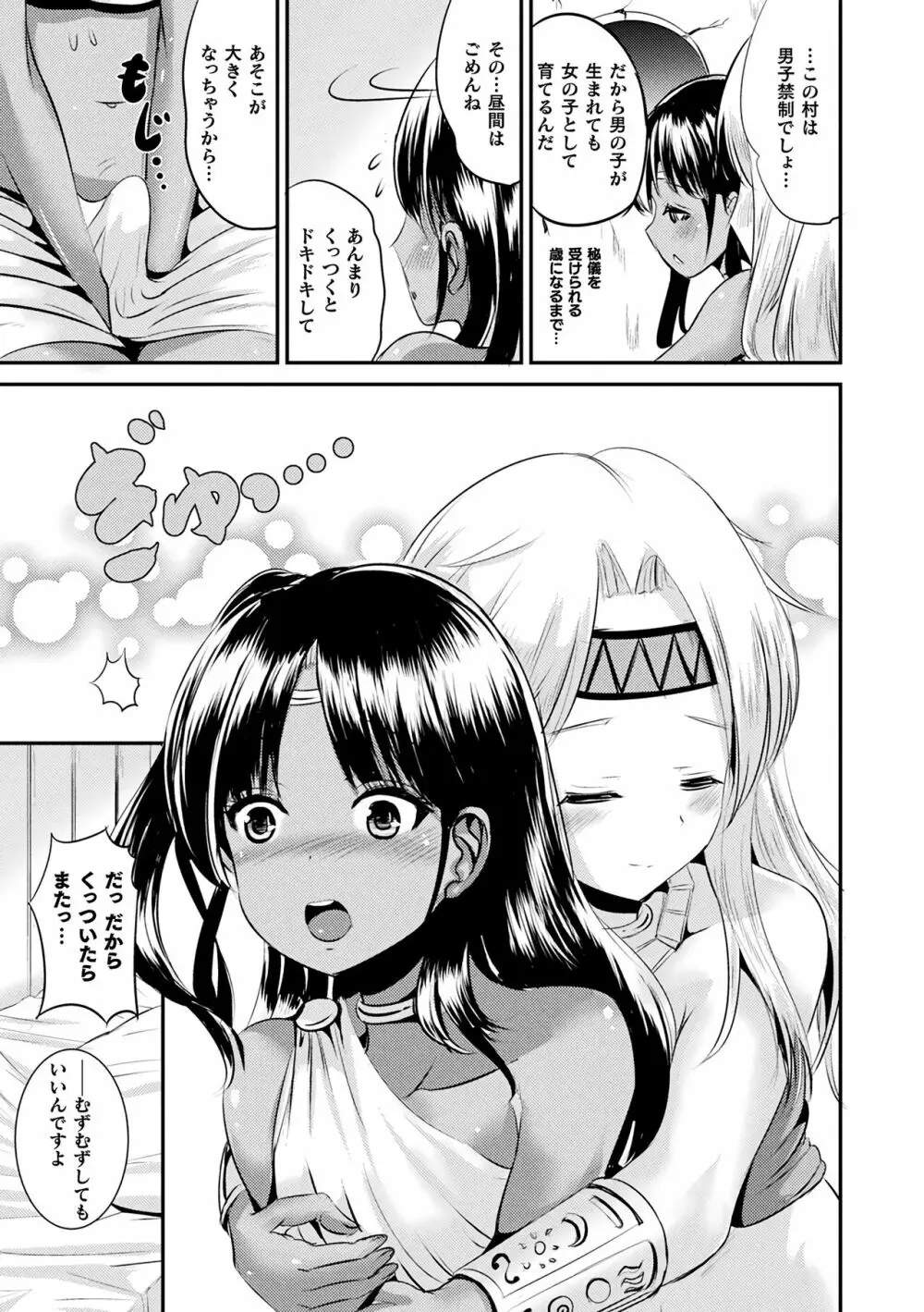 TSあらかると Page.87