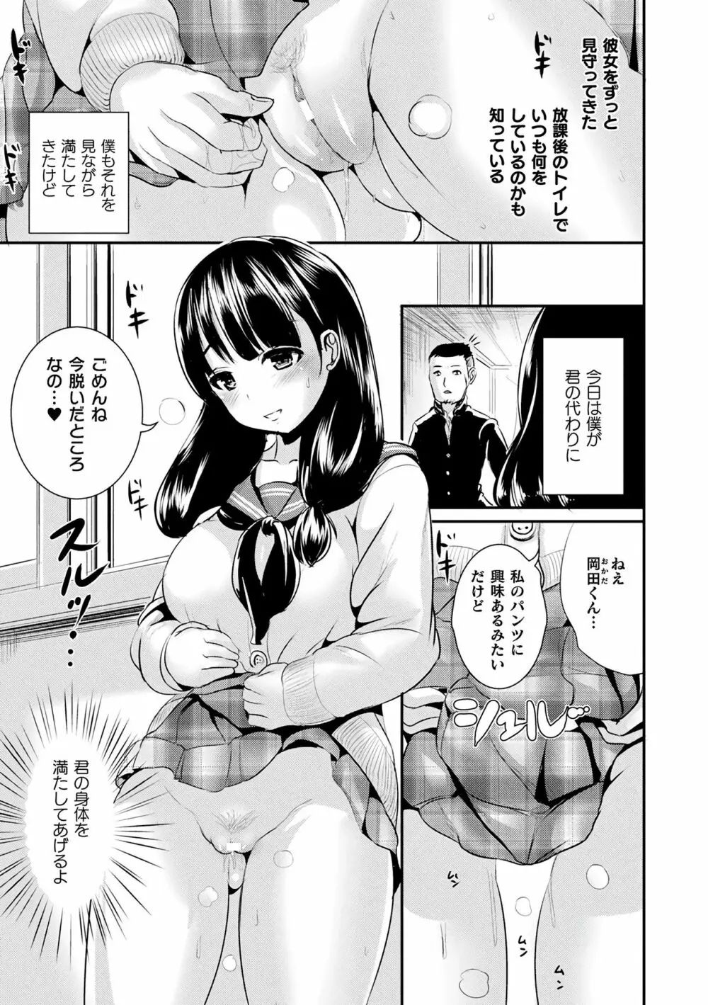 TSあらかると Page.9