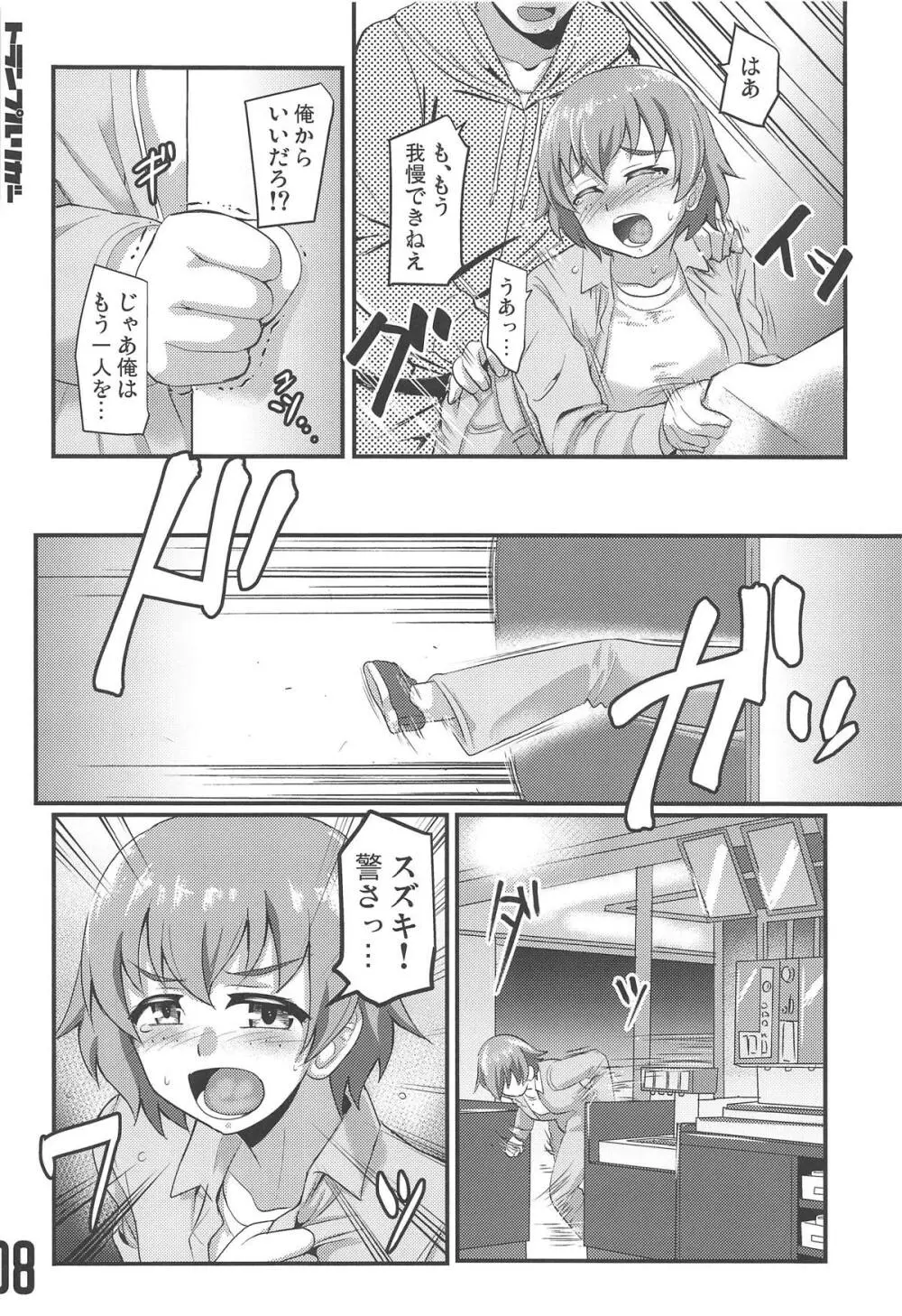 Fry-day OARAI TOWN Page.7