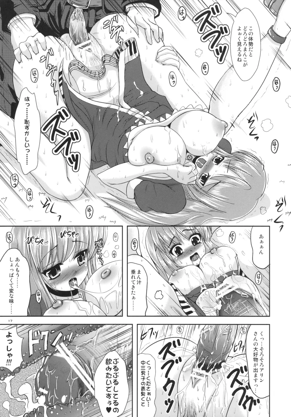 デライトべっぴん Page.19