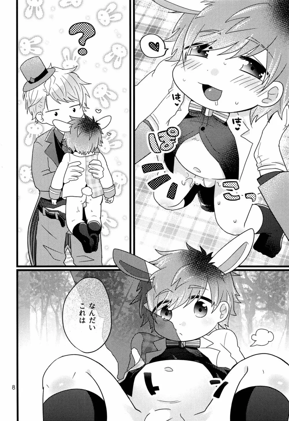 僕の白うさぎ Page.7