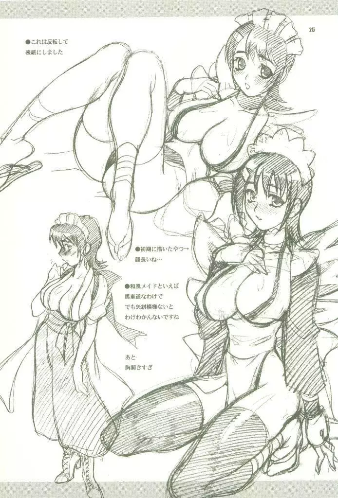 Yuki Yanagi No Hon 11 Iroha Gohousi Page.24