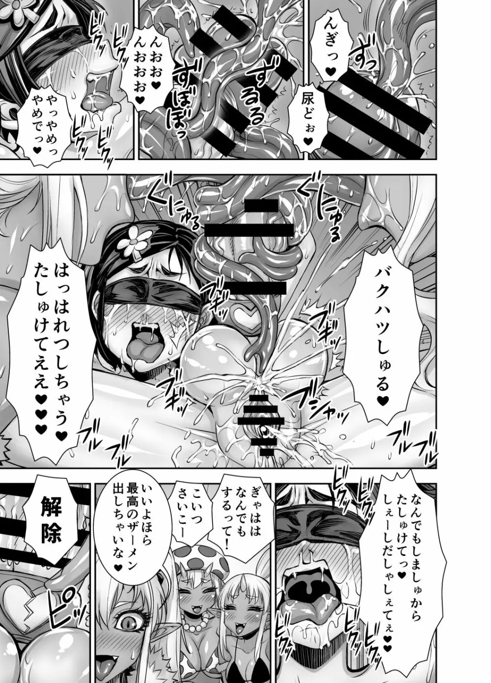 異世界フタナリ転生 2 Page.34