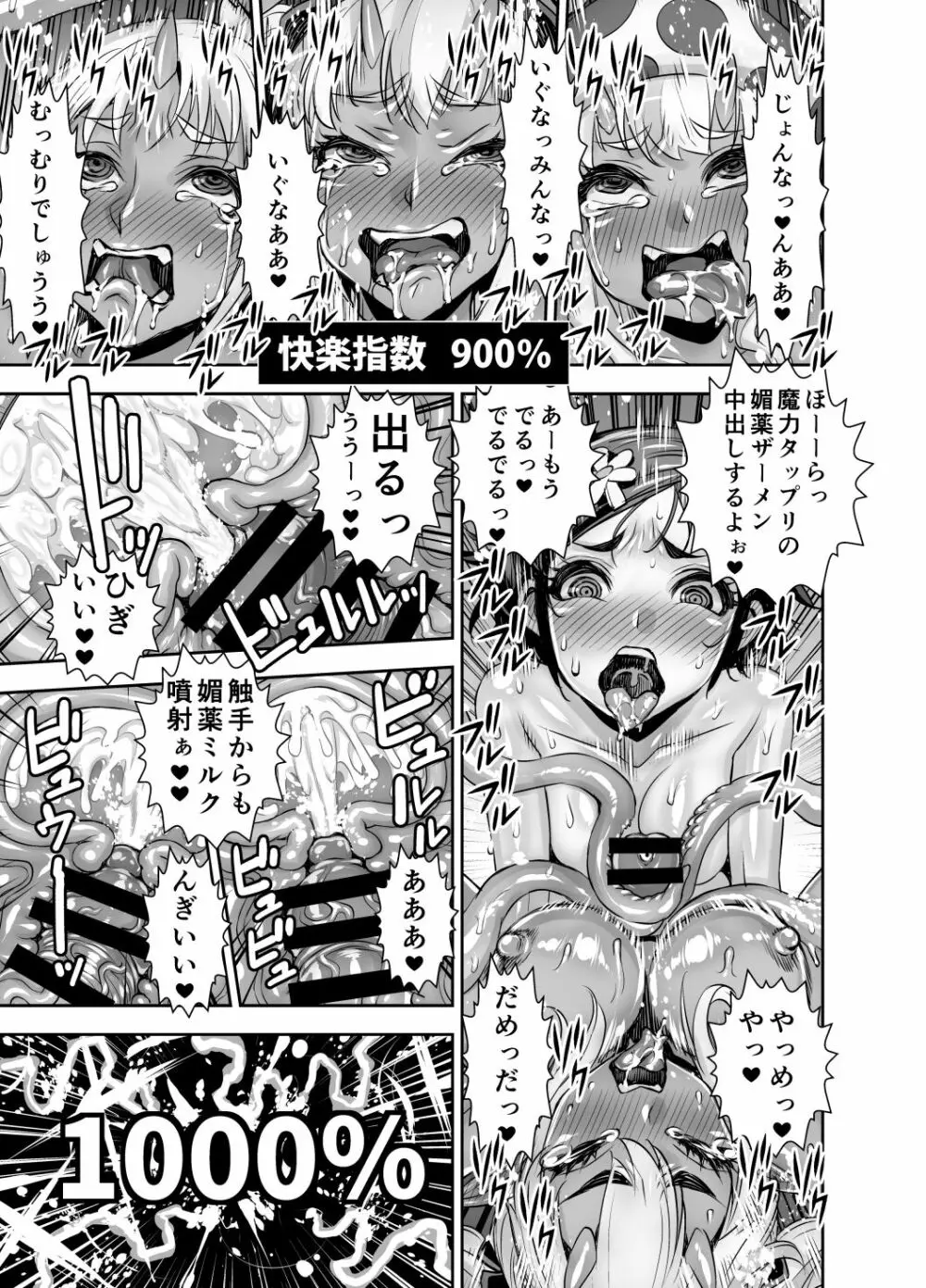 異世界フタナリ転生 2 Page.44