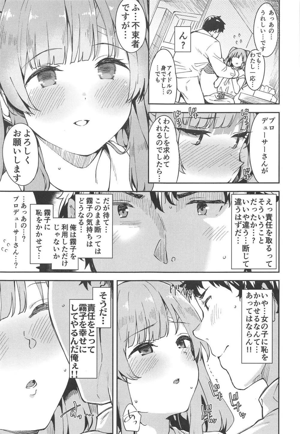 心心恋慕 Page.10