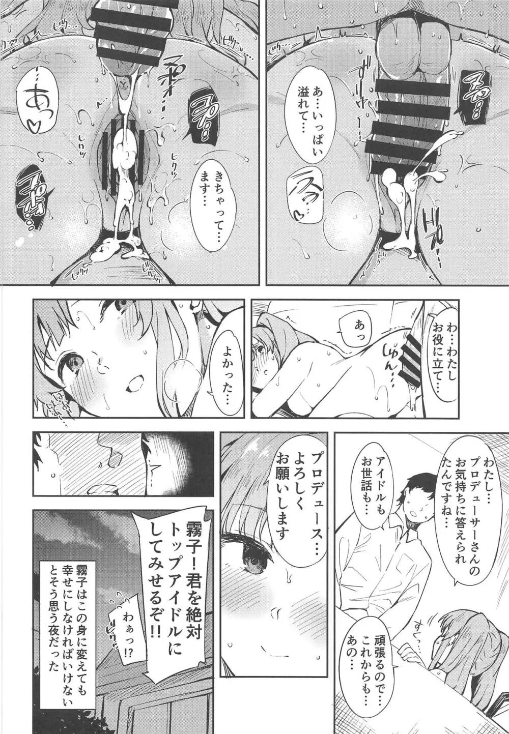 心心恋慕 Page.21