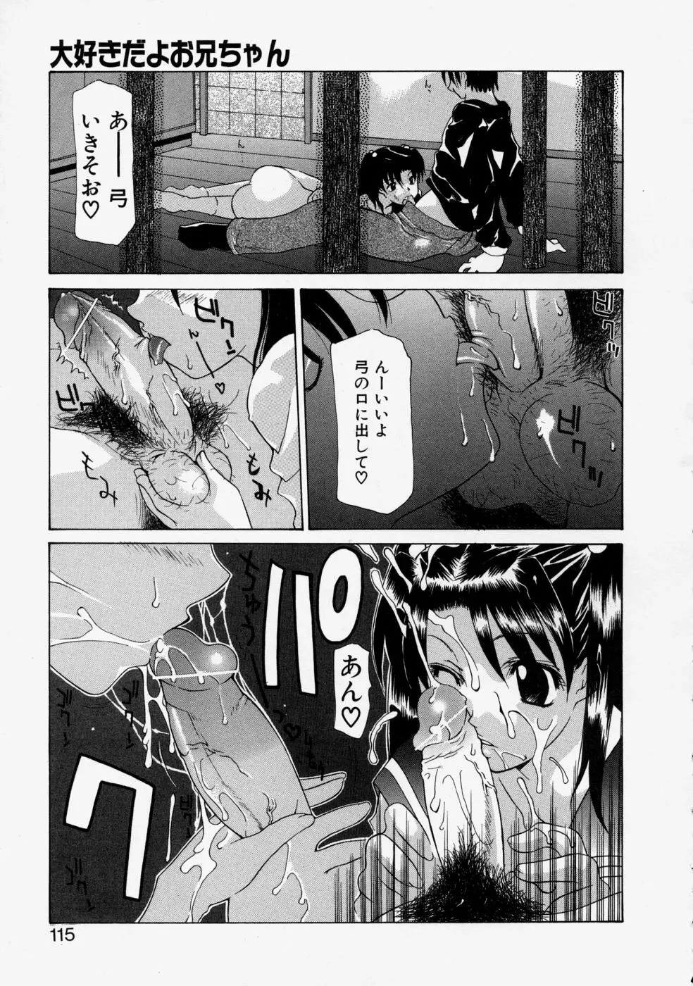 LOVE Page.117
