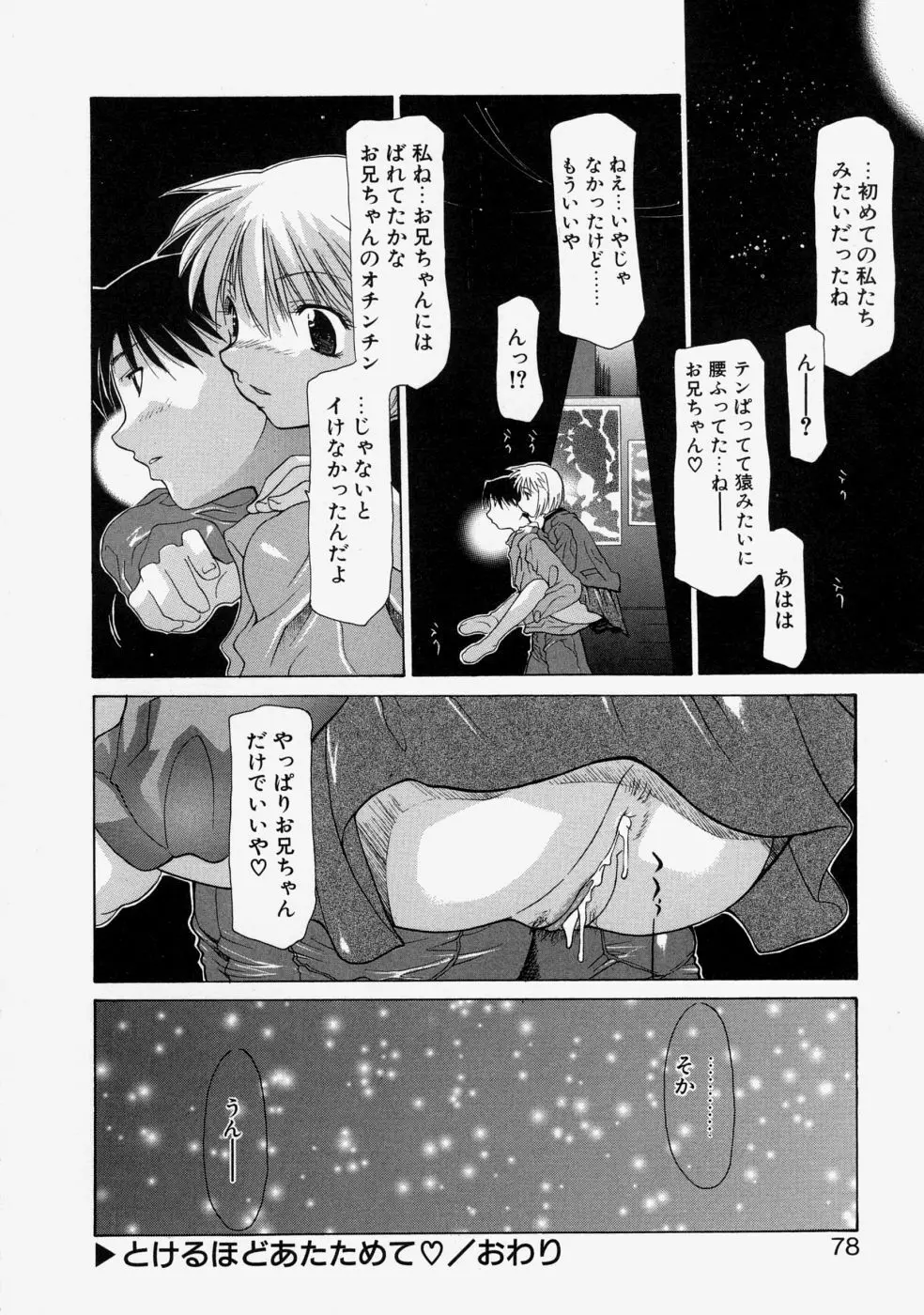LOVE Page.80
