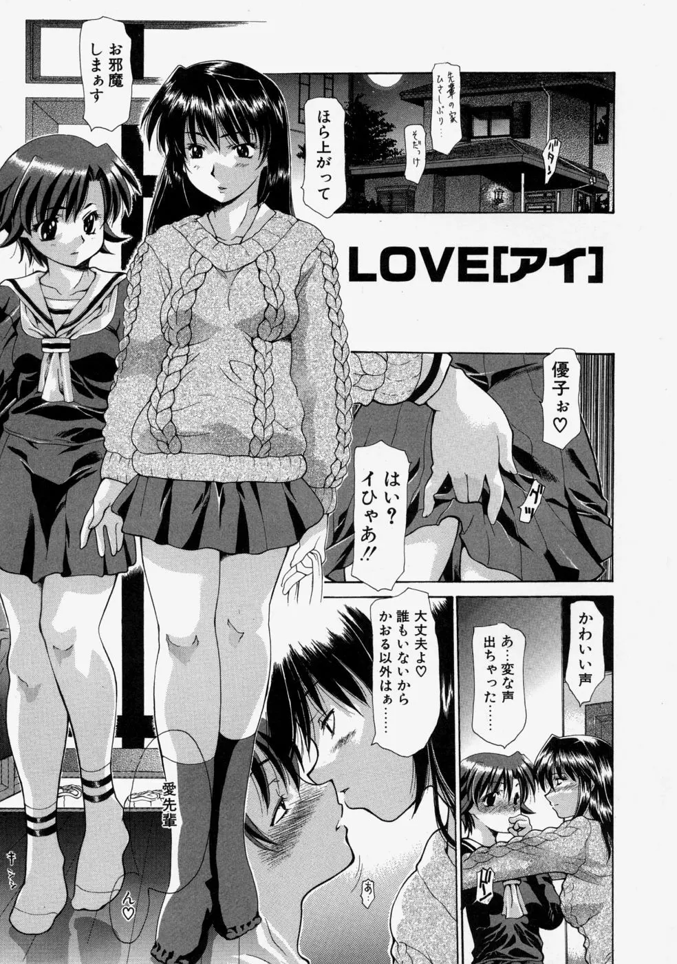 LOVE Page.9