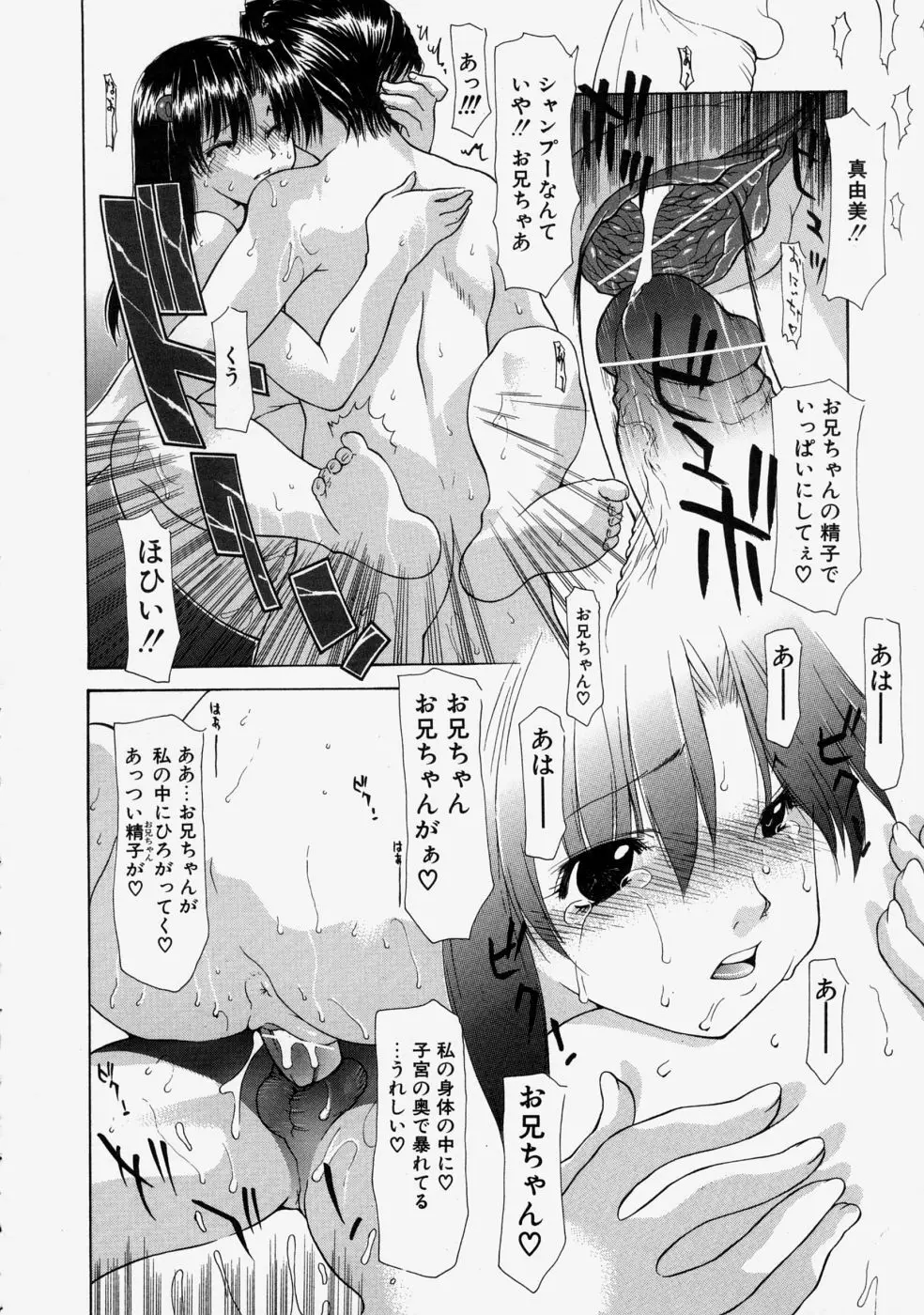 LOVE Page.90