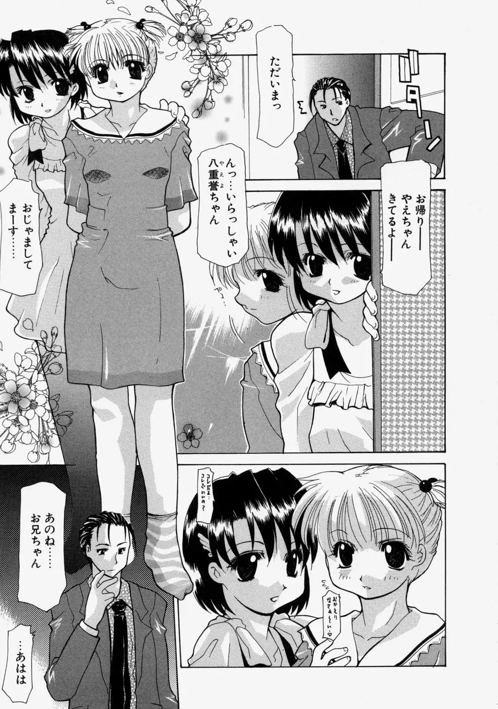 LOVE Page.99