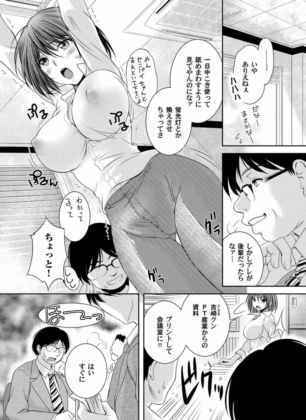 コミックマグナム Vol.119 Page.195