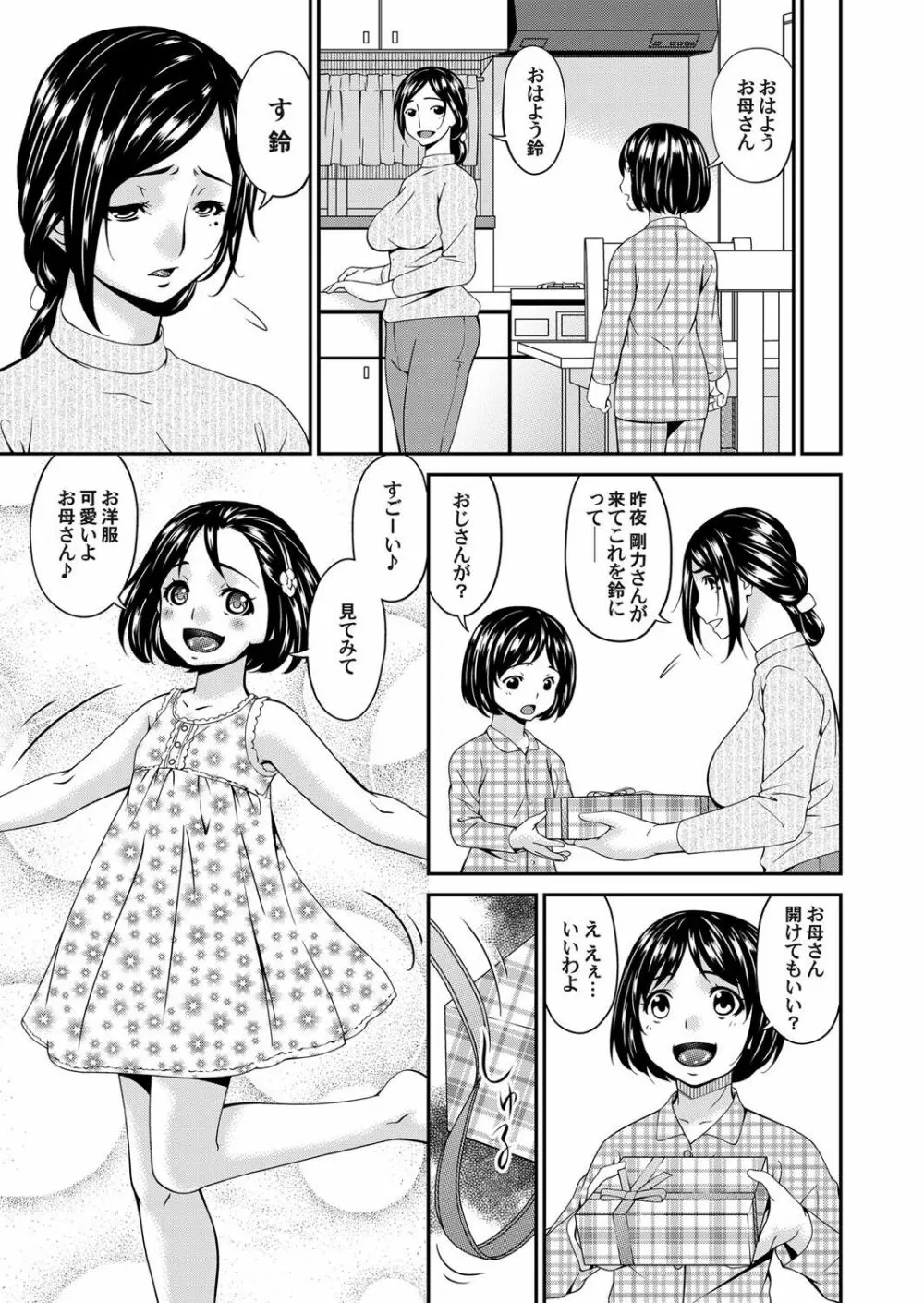 コミックマグナム Vol.119 Page.41