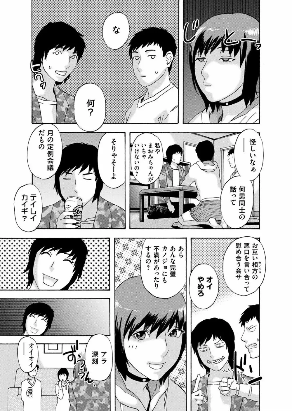 コミックマグナム Vol.119 Page.47