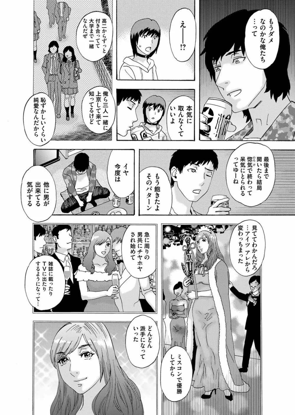 コミックマグナム Vol.119 Page.48