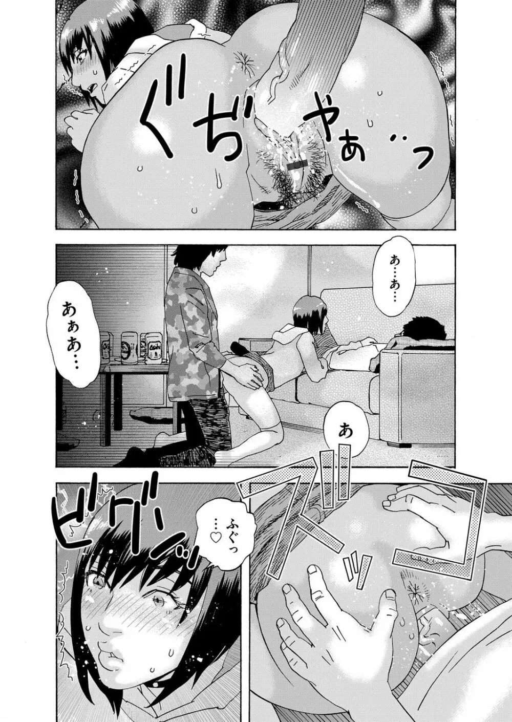 コミックマグナム Vol.119 Page.60