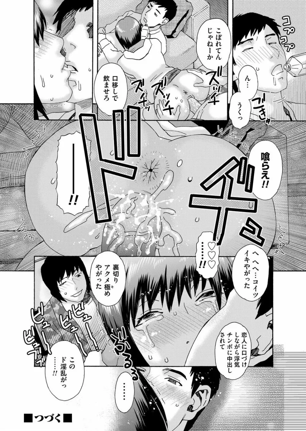 コミックマグナム Vol.119 Page.68