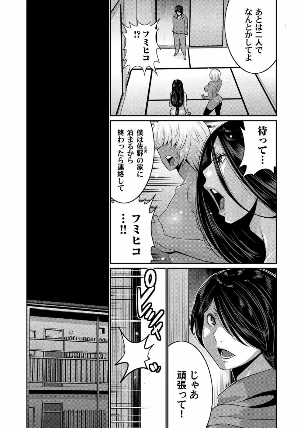 コミックマグナム Vol.119 Page.74