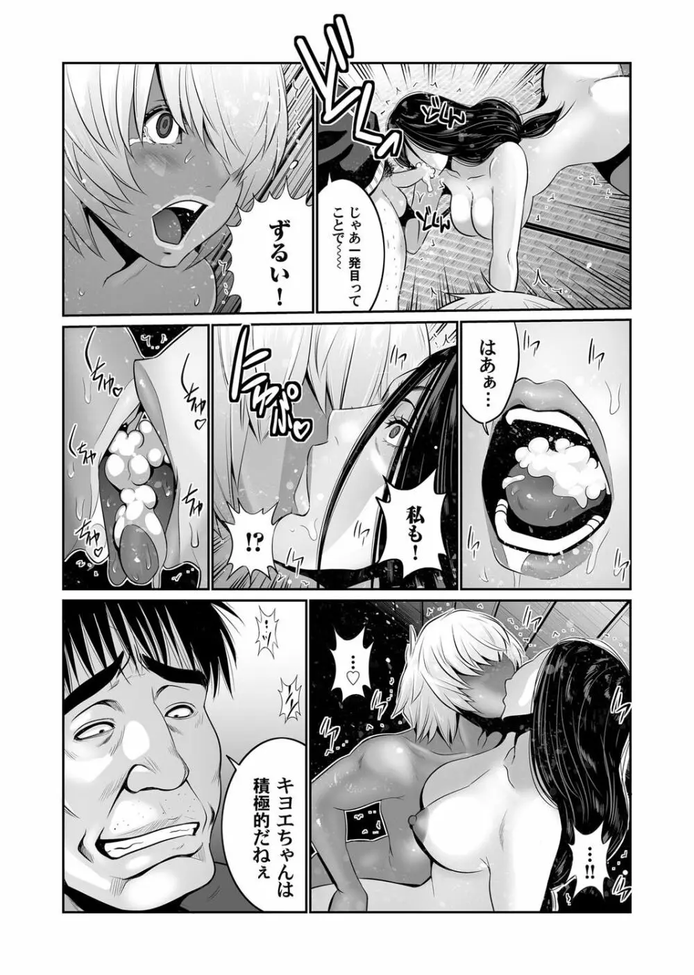 コミックマグナム Vol.119 Page.83