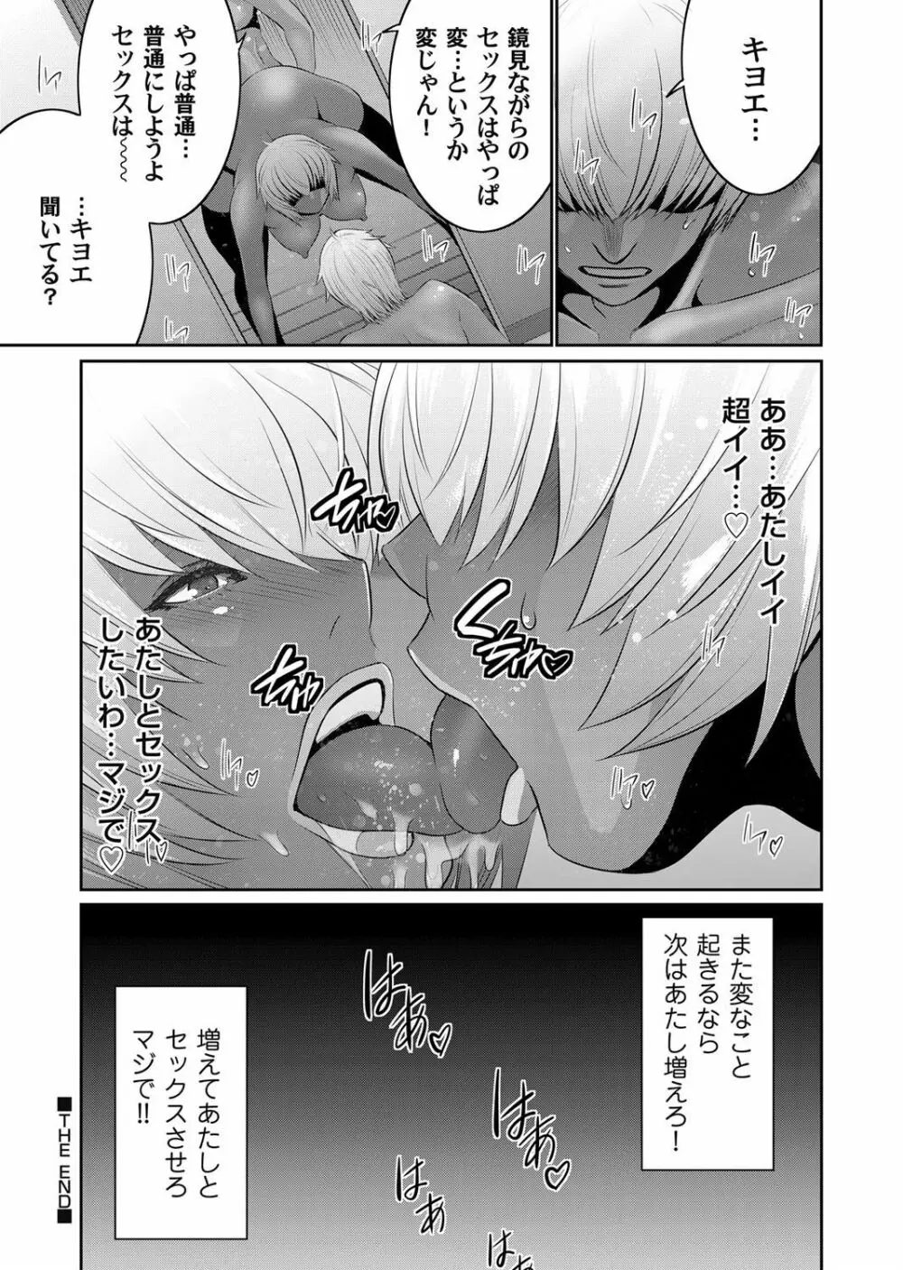 コミックマグナム Vol.119 Page.92