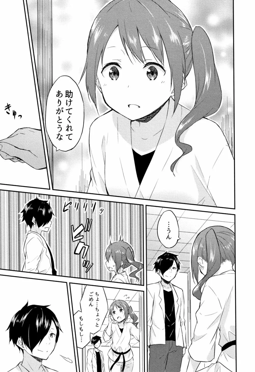 ひめさまえらび Page.126