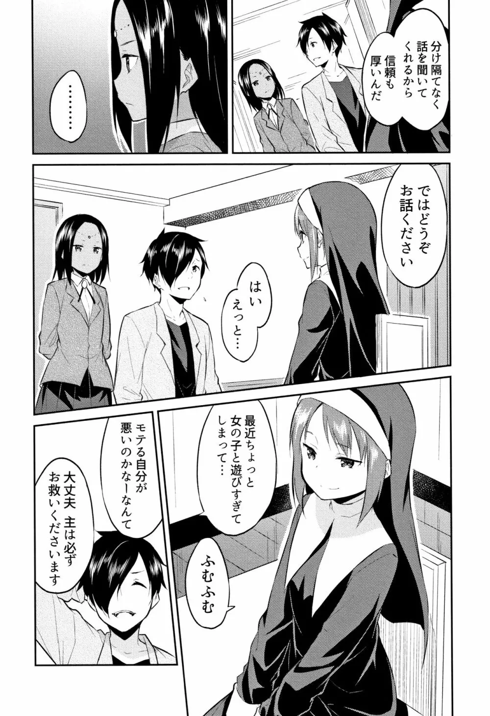 ひめさまえらび Page.156