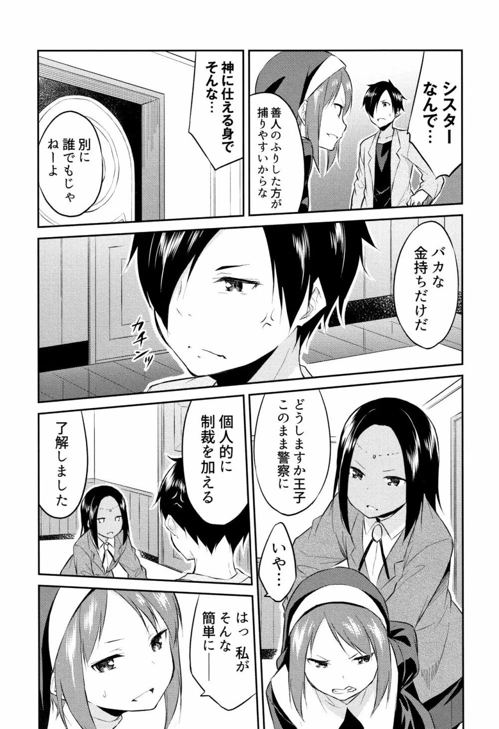 ひめさまえらび Page.160