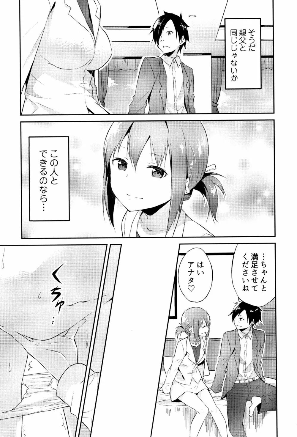 ひめさまえらび Page.46