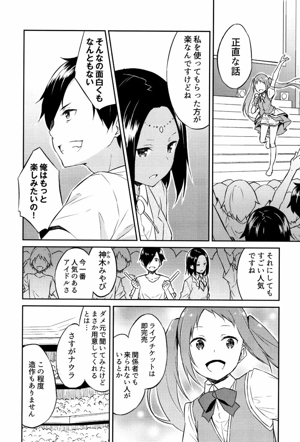 ひめさまえらび Page.61