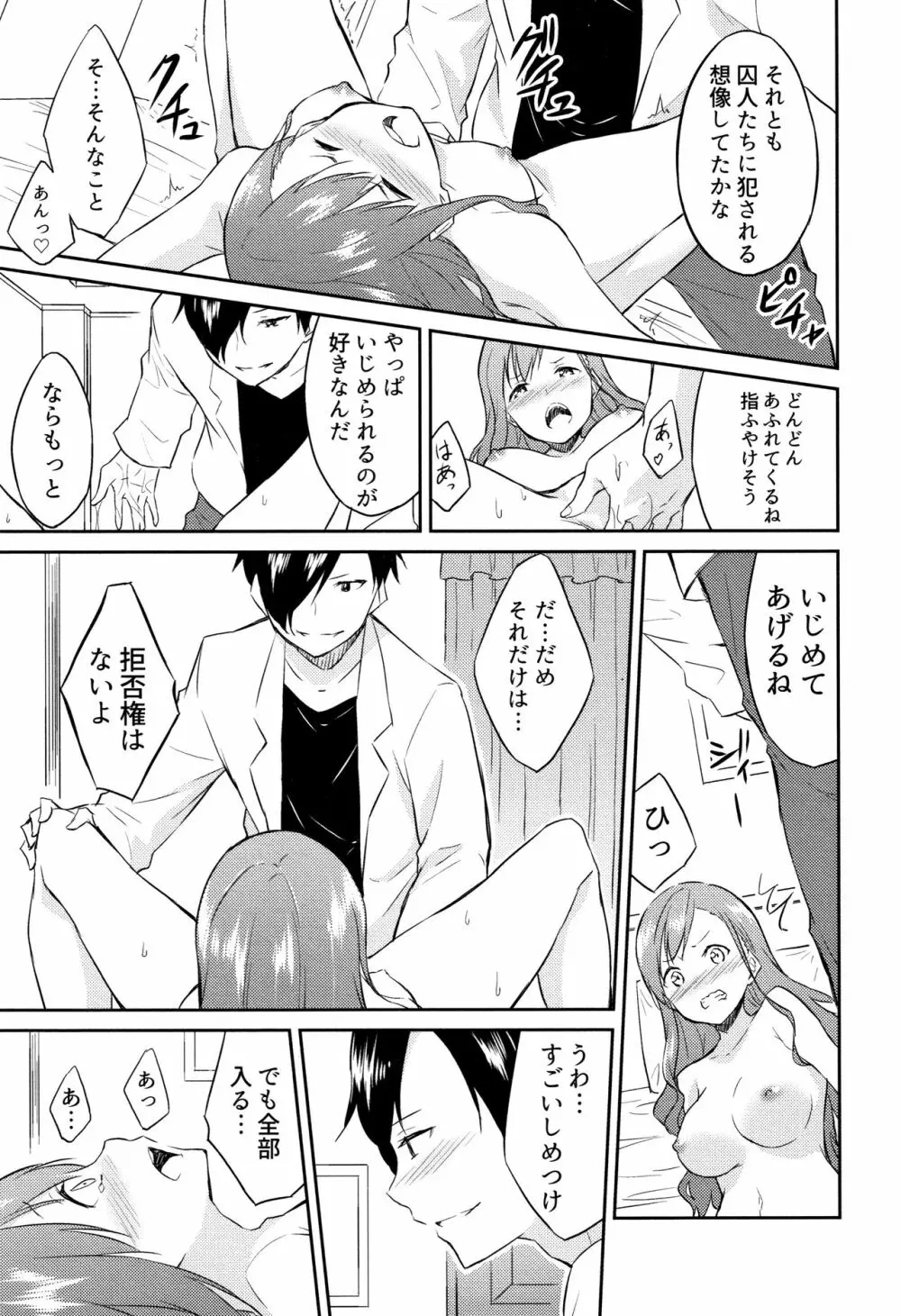 ひめさまえらび Page.98