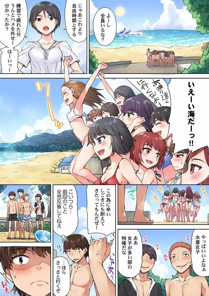 アソコ洗い屋のお仕事～片想い中のアイツと女湯で～ 7 Page.2