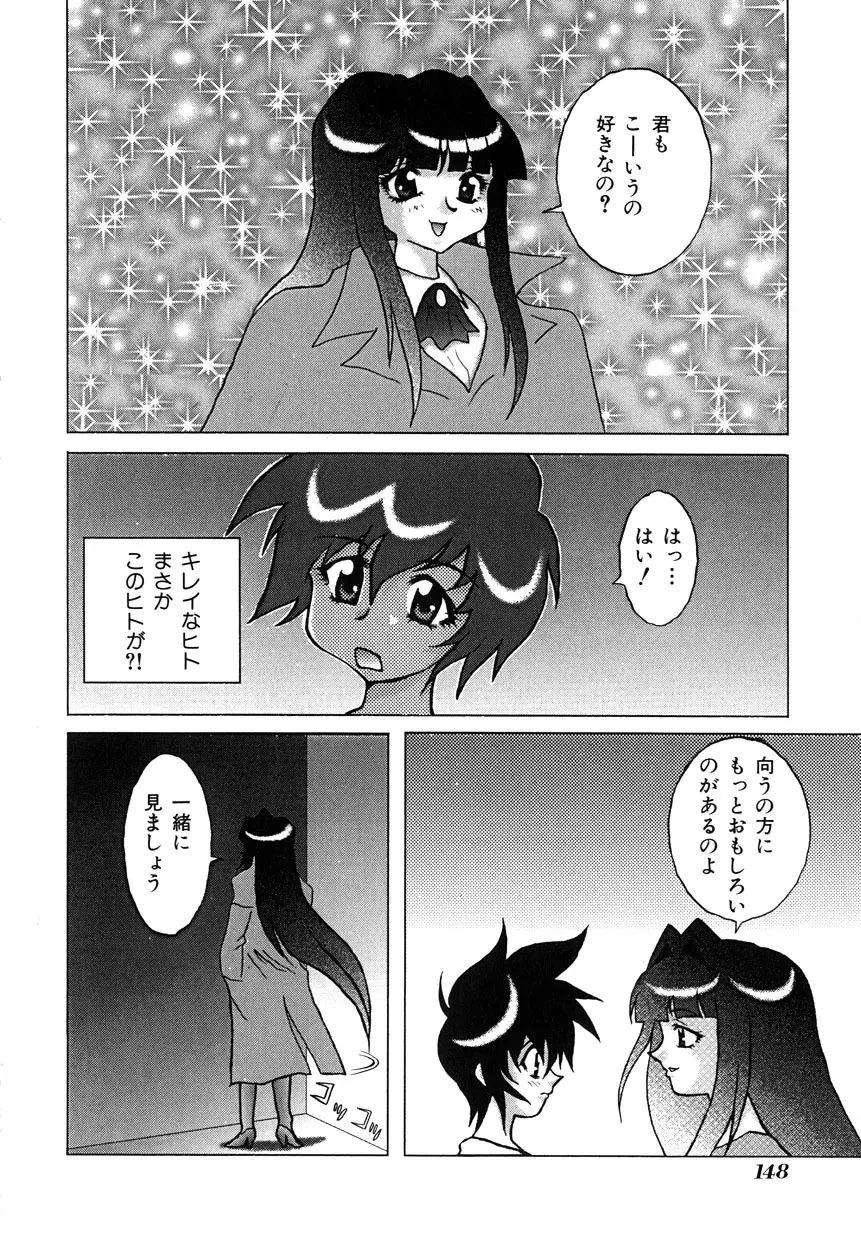 ミレニアル乳 Page.149